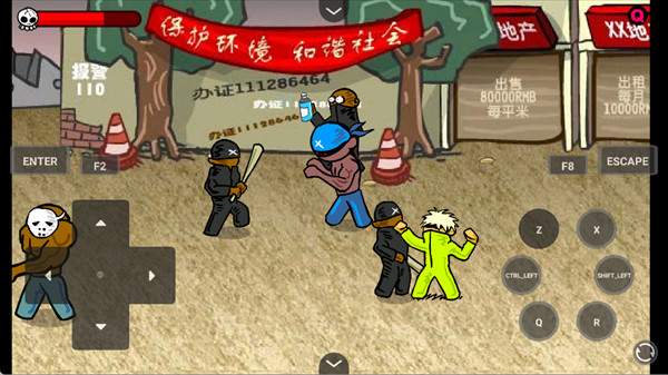 闪客快打3