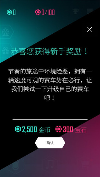 BeatRacer小游戏
