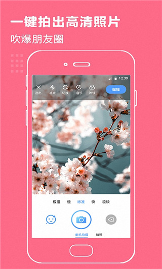 百变时光机特效相机截图1
