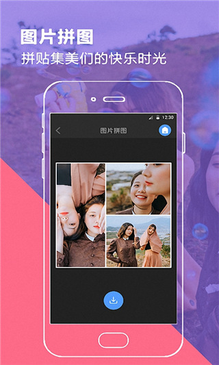 百变时光机特效相机截图3