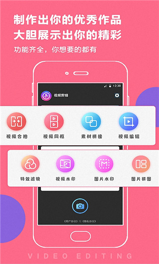 百变时光机特效相机截图4