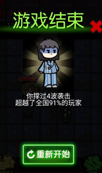 来躺平呀双人联机版