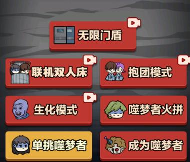 来躺平呀双人联机版