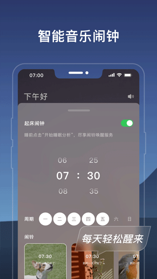 幻休助眠截图3