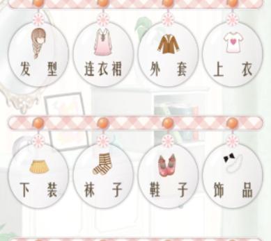 暖暖换装物语中文版