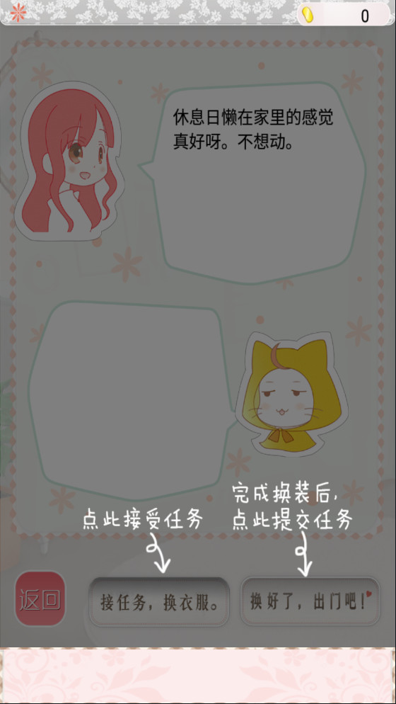 暖暖换装物语中文版