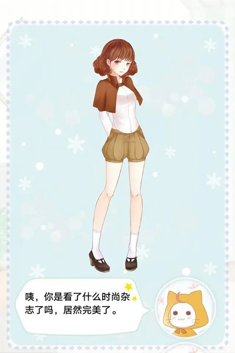 暖暖换装物语中文版