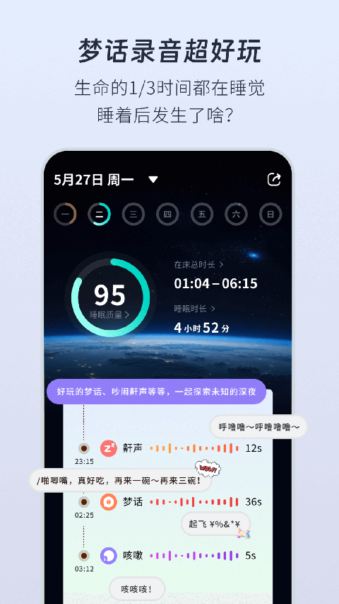 幻休助眠