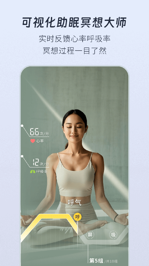 幻休助眠