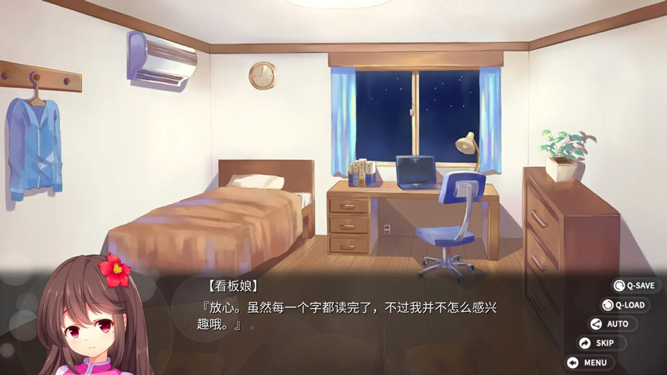 回忆忘却之看板娘gal冷狐版截图1