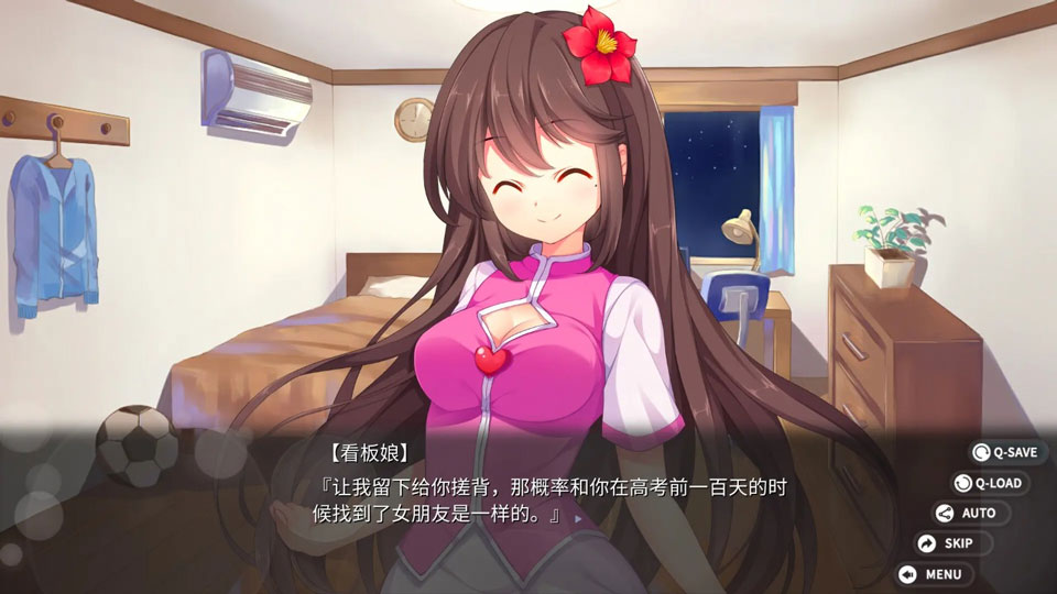 回忆忘却之看板娘gal冷狐版截图3