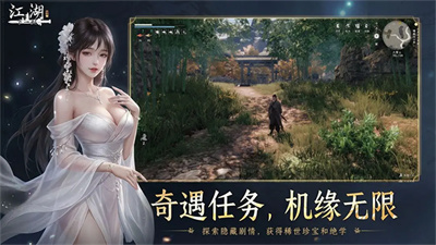 下一站江湖2安卓版截图5