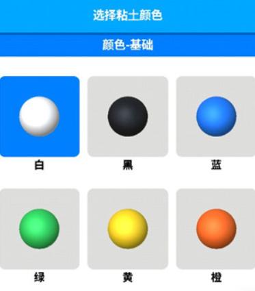 粘土模拟器汉化版