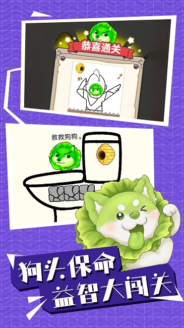 帮帮小动物截图2