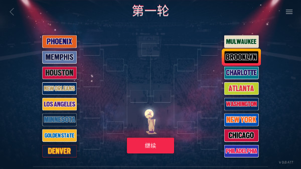 模拟篮球赛2中文版截图2