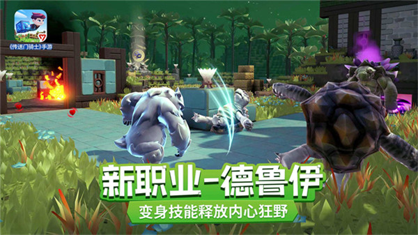 传送门骑士手机版截图5