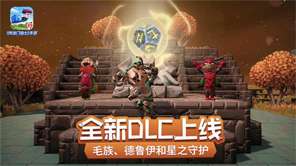 传送门骑士手机版截图4