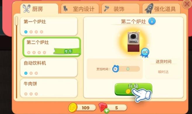 餐厅日记旧版本