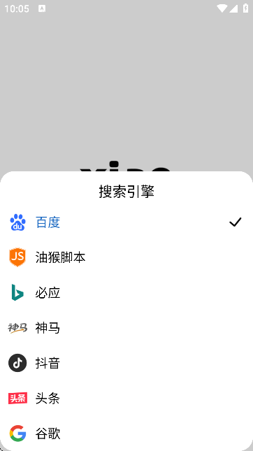 小明浏览器截图1