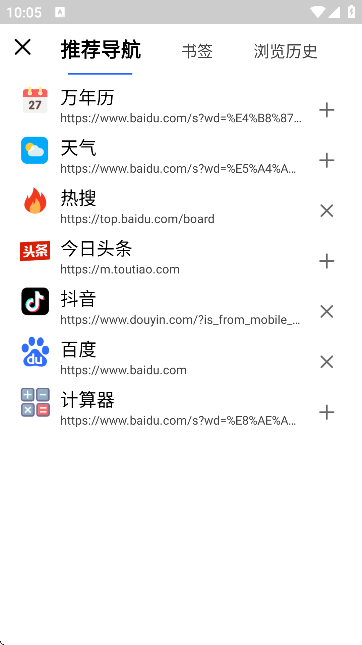 小明浏览器截图2