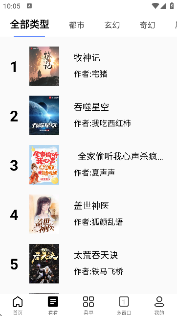 小明浏览器截图4