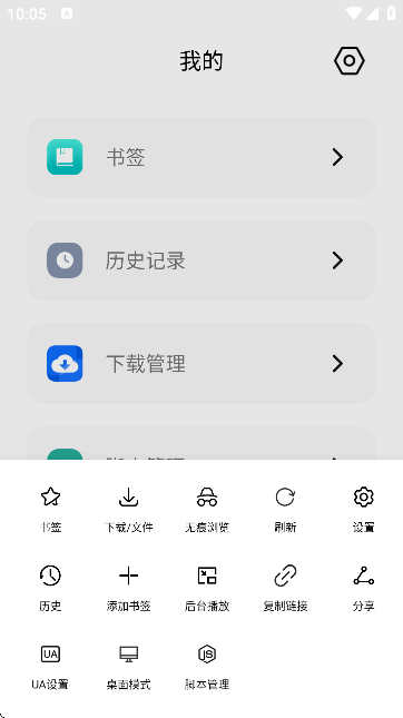 小明浏览器截图3