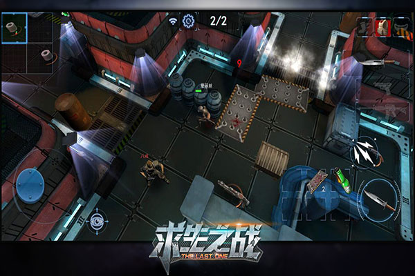 求生之战竞技版截图5