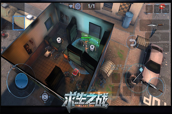 求生之战竞技版截图4