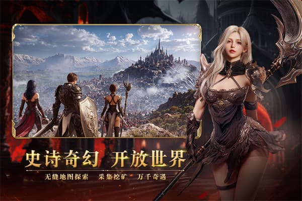 零度曙光截图1