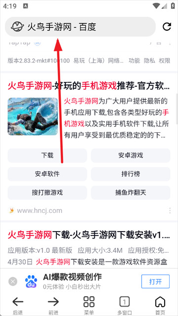 小明浏览器官方版