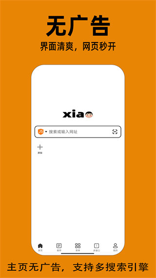 小明浏览器极速浏览