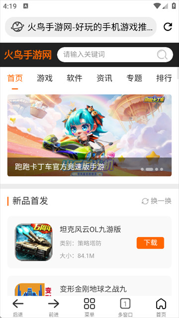小明浏览器官方版