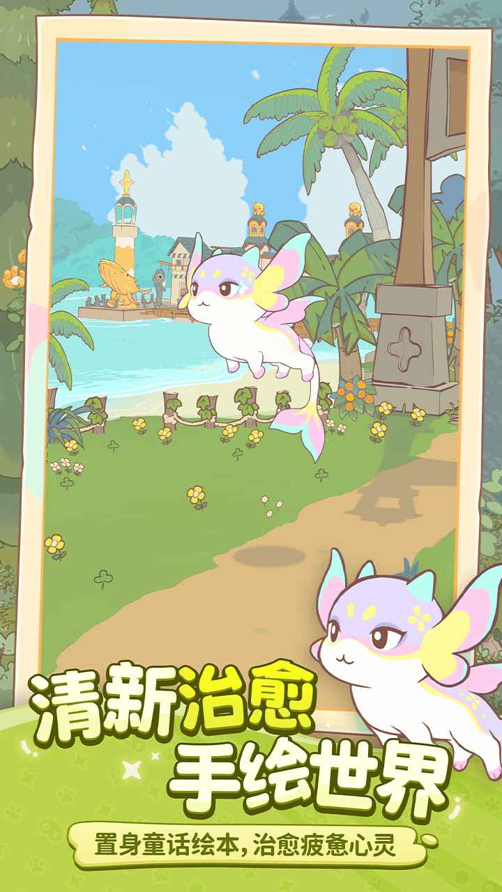 闪耀吧噜咪b服截图3