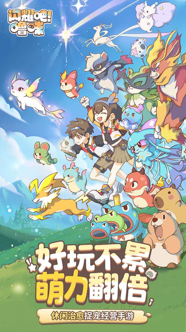 闪耀吧噜咪b服截图2