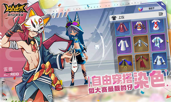 凹凸世界
