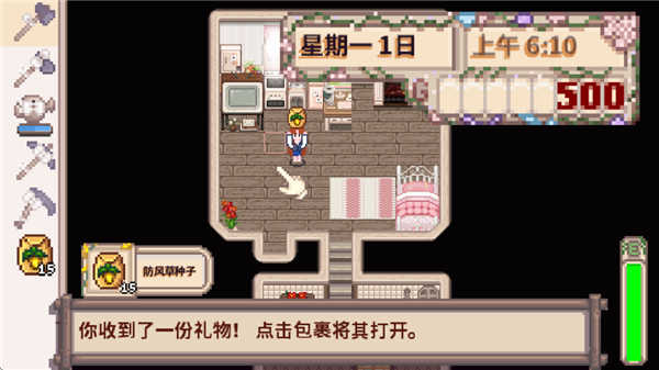 星露谷物语美化版截图2
