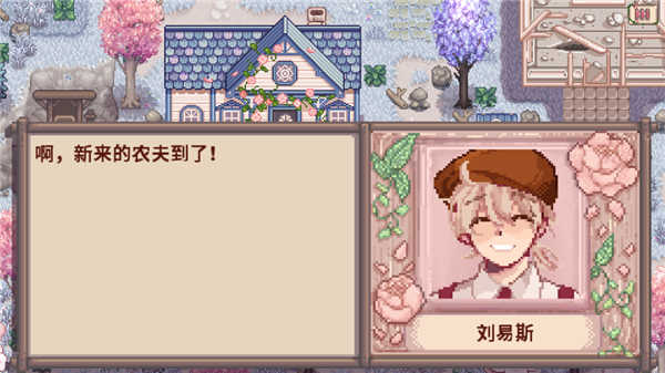 星露谷物语美化版截图4
