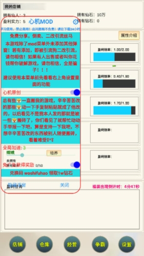 我在仙界当富豪