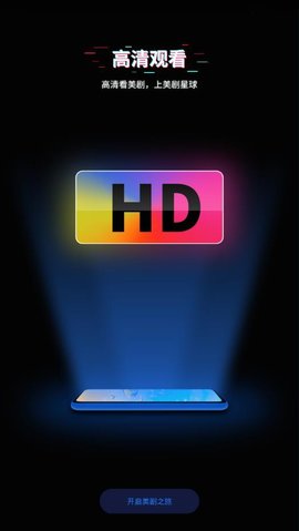 美剧星球app安卓版截图3