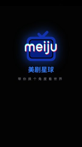 美剧星球app安卓版截图2