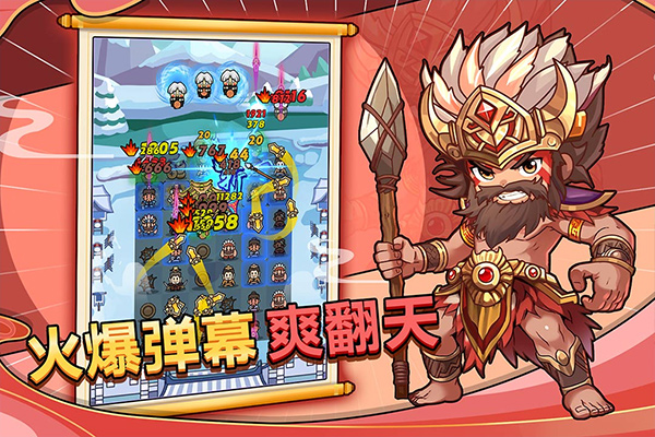 剑与黎明三国截图4