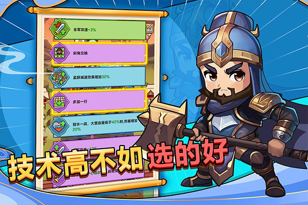 剑与黎明三国截图1