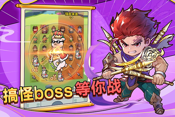 剑与黎明三国截图3