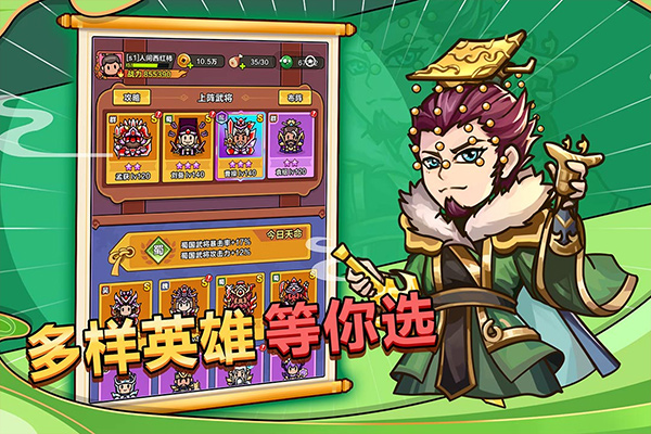 剑与黎明三国截图2
