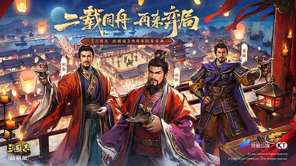 三国志战棋版截图2