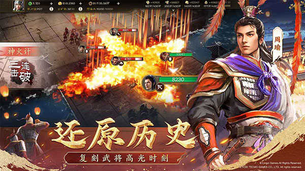 三国志战棋版截图5