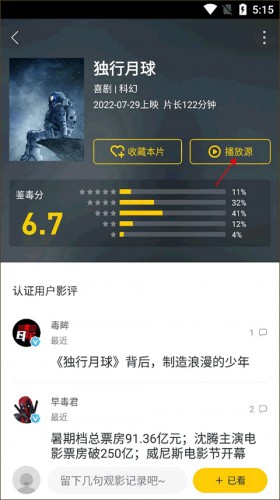 美剧星球app安卓版