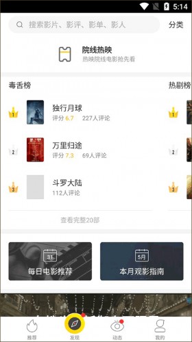 美剧星球app安卓版