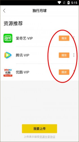 美剧星球app安卓版