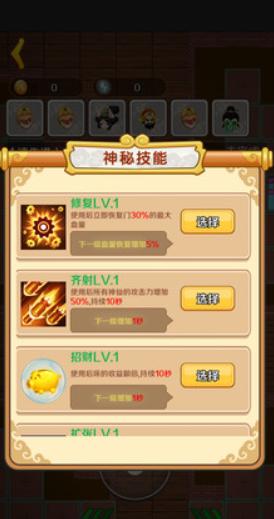 西游大乱斗单机版